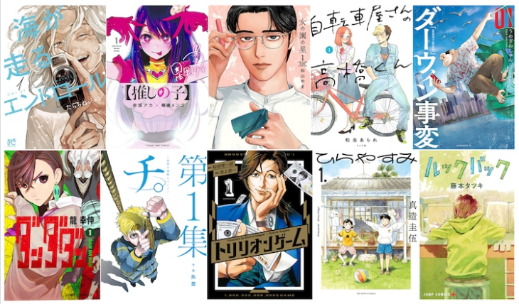 Manga Taisho 2022: los nominados