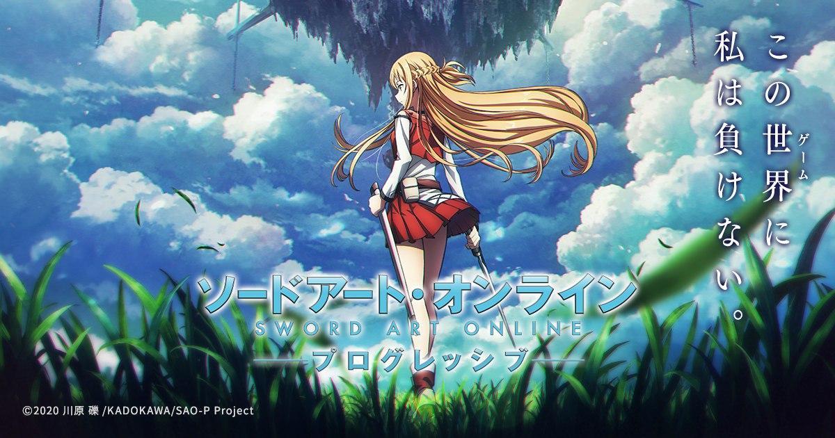 Sword Art Online Progressive llega a cines en Marzo - Tadaima - When Does Sao Progressive Come Out In America