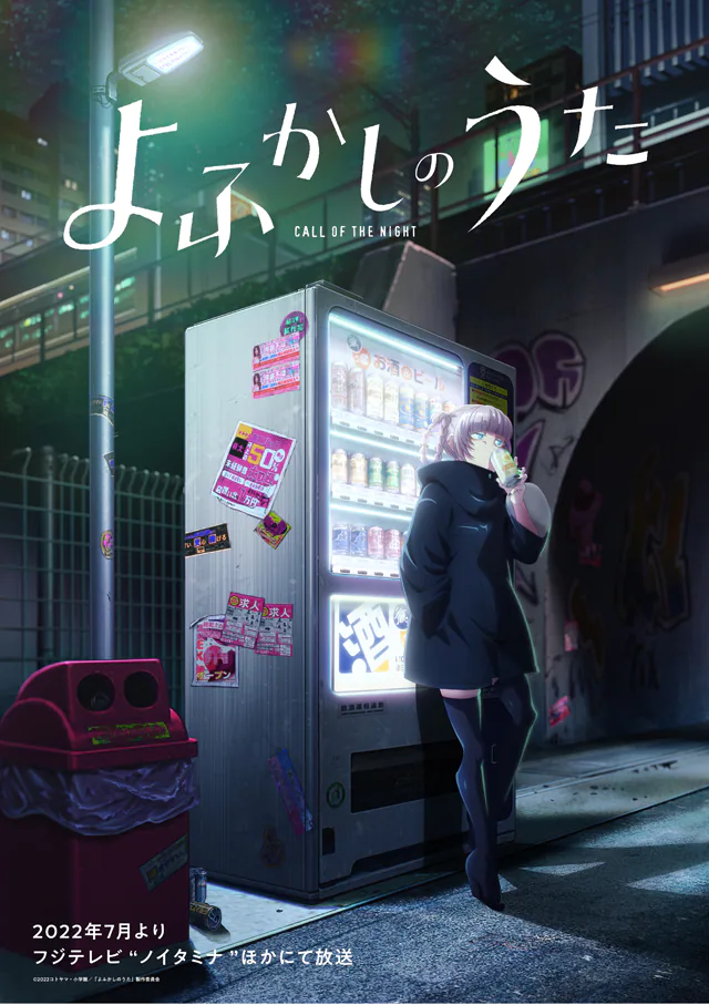 Call of the Night, mangá da autora de Dagashi Kashi sobre um humano e uma  vampira, tem anime anunciado - Crunchyroll Notícias