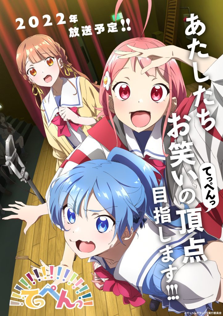 teppen tv anime poster