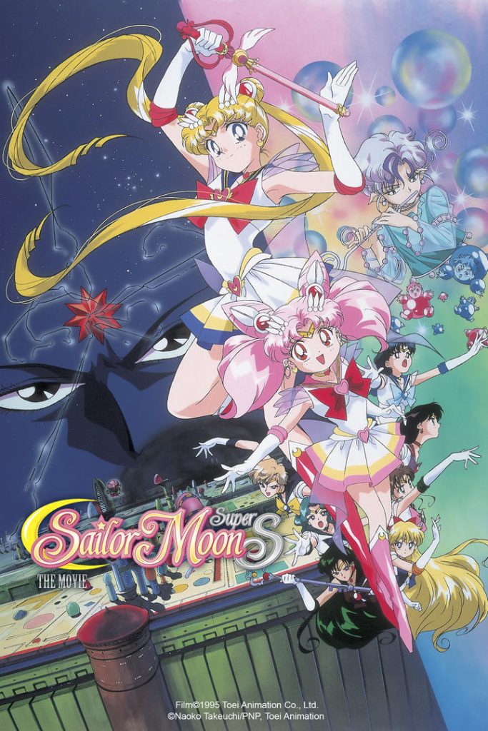 Sailor Moon Super S: The Movie