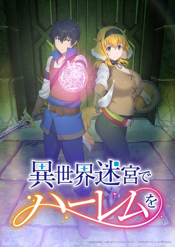 Isekai Meikyu de Harem wo tendrá anime el próximo verano