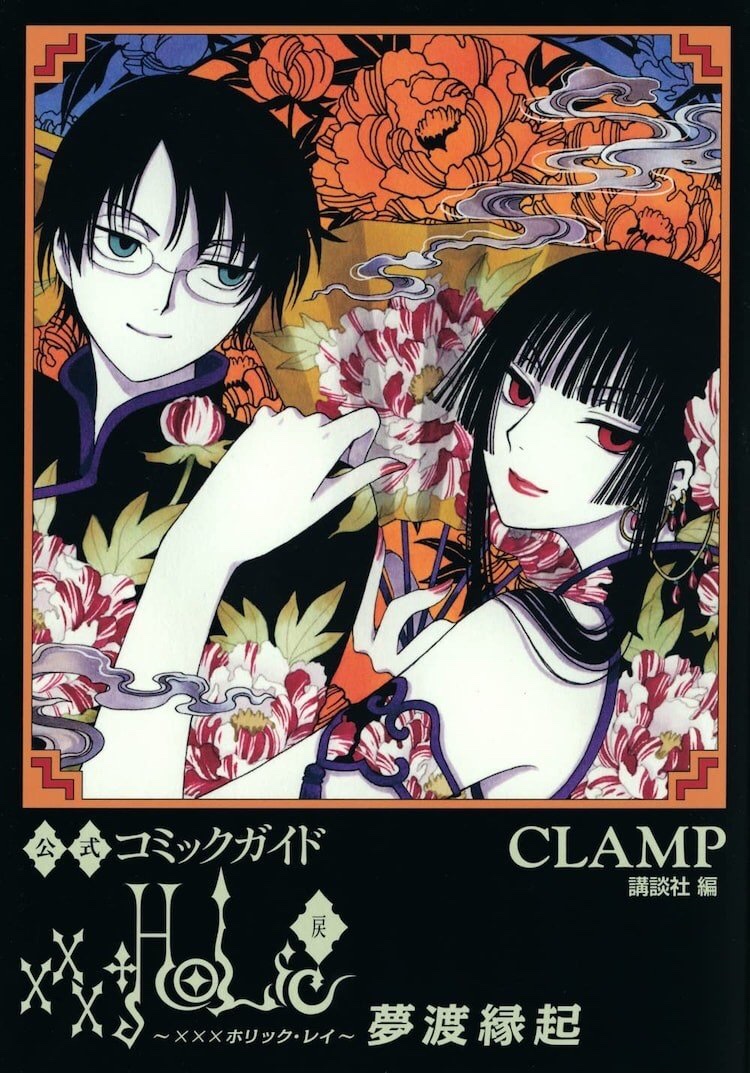 xxxHolic Rei