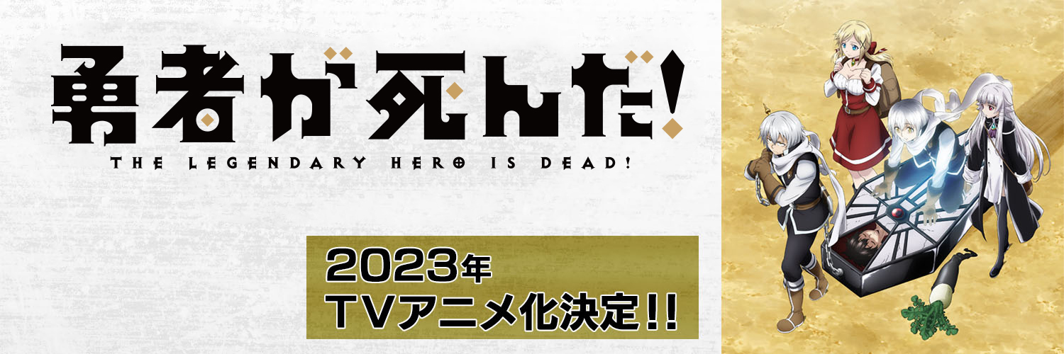 Anunciado anime de The Legendary Hero is Dead! em 2023