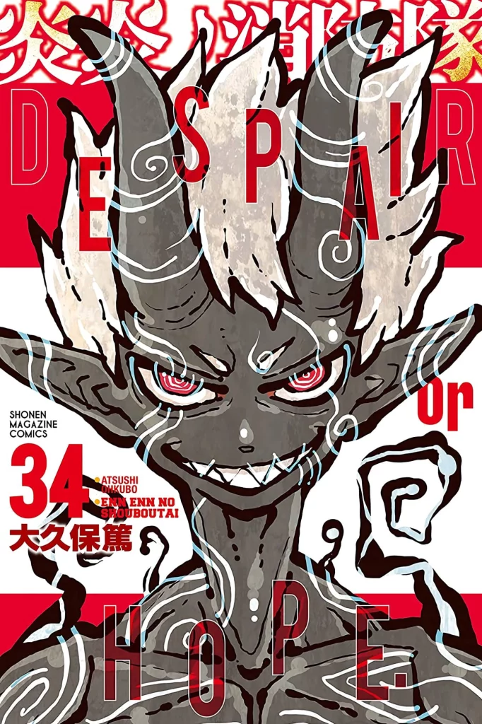 fire force manga volumen 34 