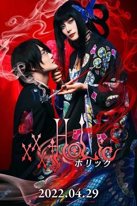 xxxHolic