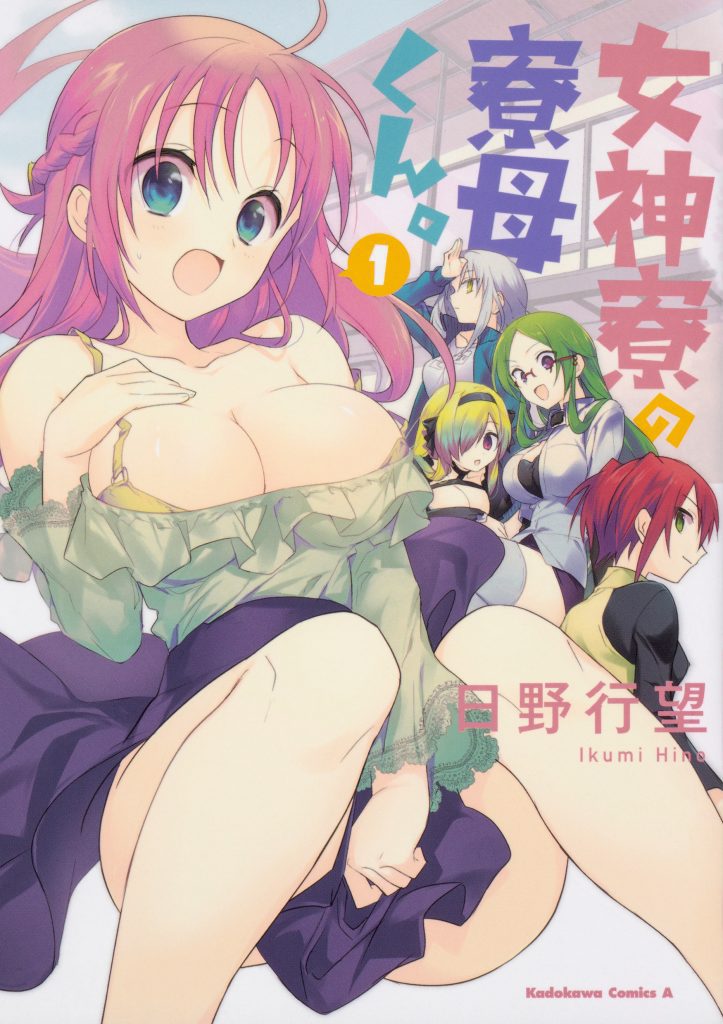 Mother of the Godess Dormitory