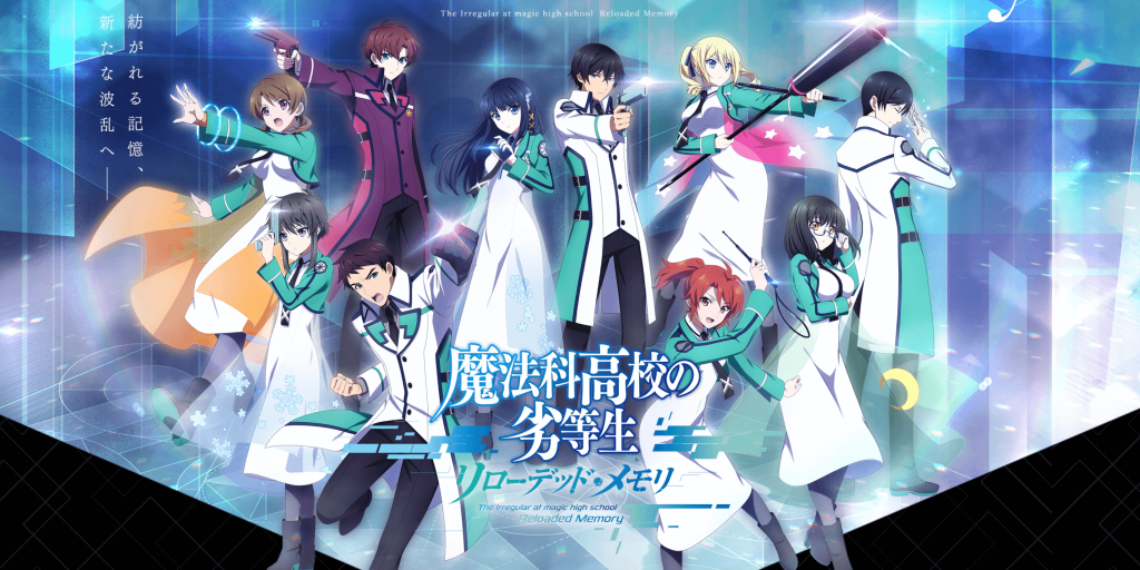 The Irregular at Magic High School Reloaded Memory poster