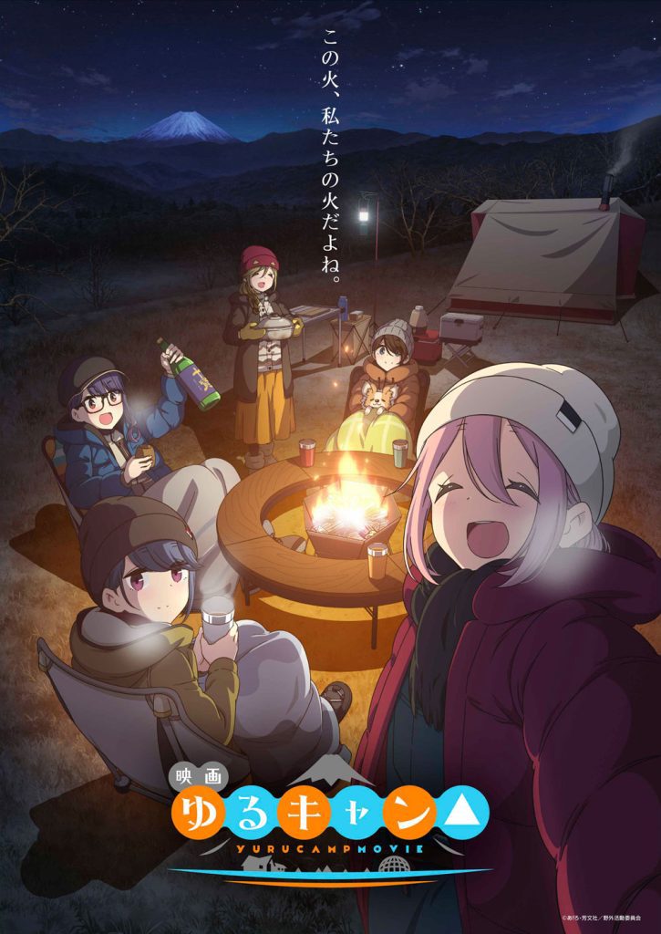 Yuru Camp