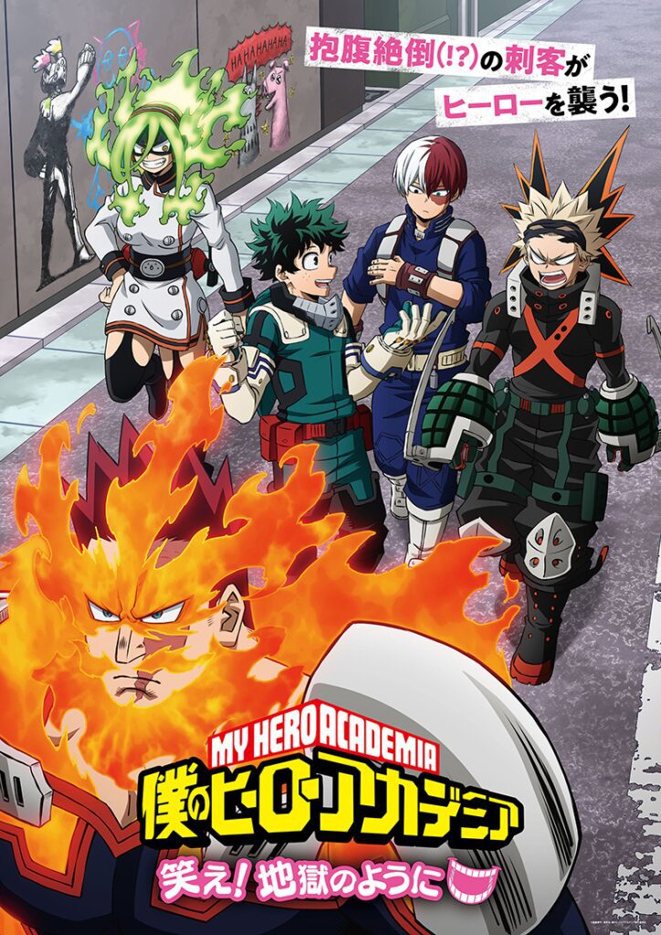 My Hero Academia