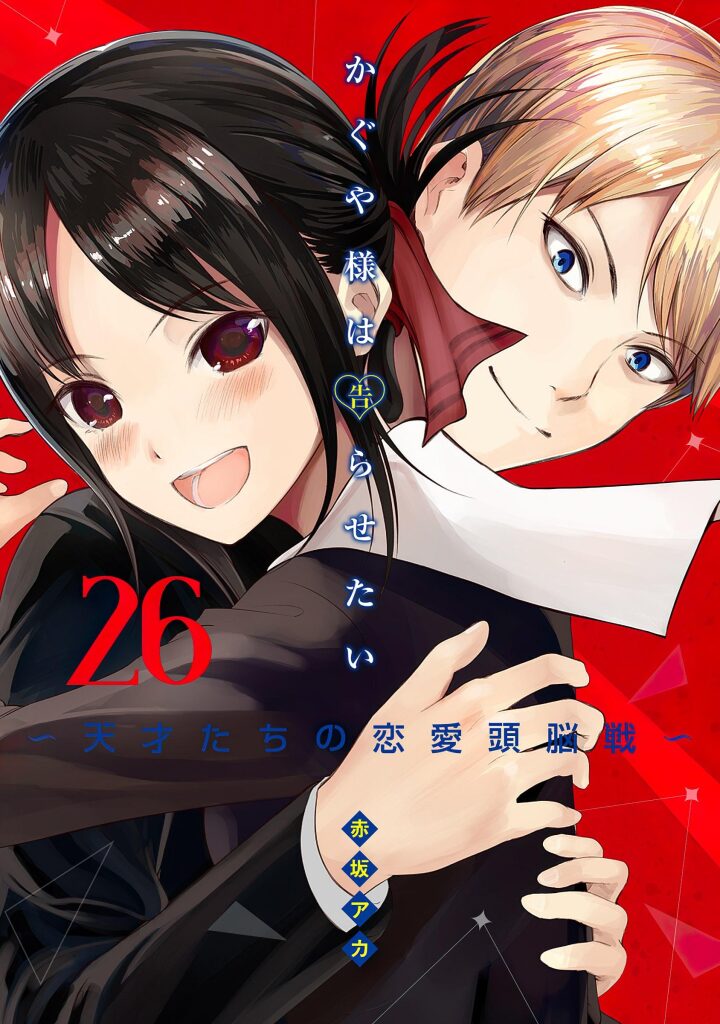 Kaguya-sama: Love is War