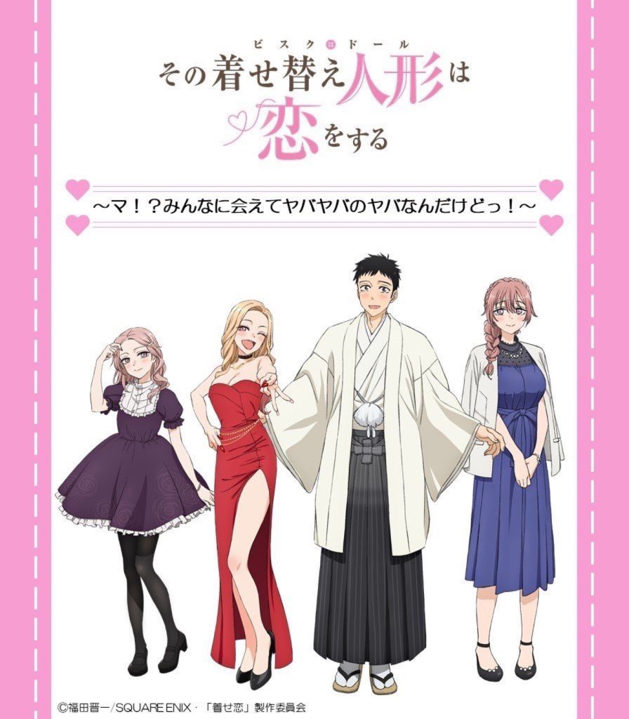 My Dress-Up Darling: la temporada 2 del 'anime' está en desarrollo
