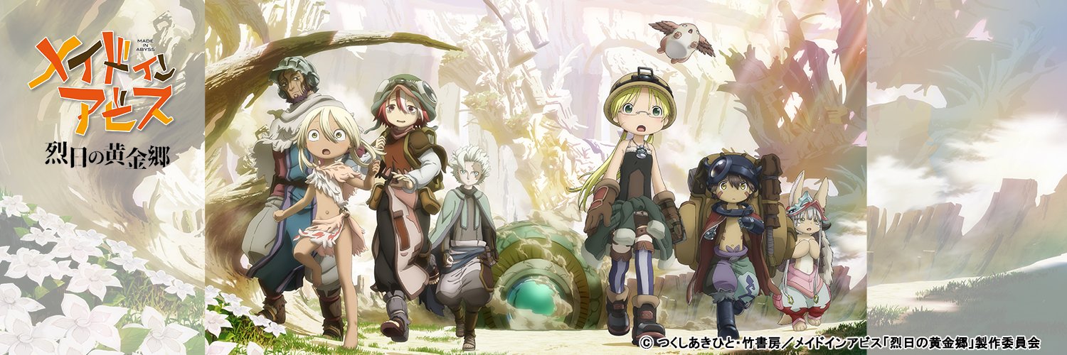 INFORMACIÓN DE LA SEGUNDA TEMPORADA DE MADE IN ABYSS 