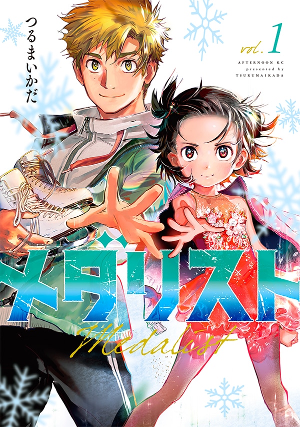 Medalist fue el ganador del premio Tsugi ni Kuru Manga 2022