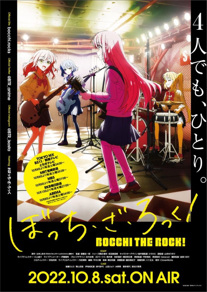 Animetrends - No es de mi agrado informarles que BOCCHI THE ROCK ha  finalizado su evento y anuncio de segunda temporada NO HAY. 🔥 #bocchi