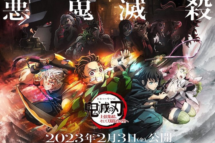 Exibição Demon Slayer World Tour terá vídeo de recapitulação especial  focado na jornada de Tanjiro - Crunchyroll Notícias