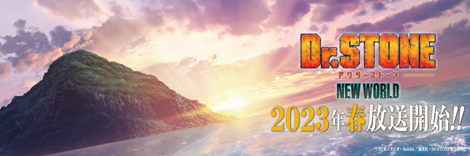 La tercera temporada de Dr. STONE se estrenará en 2023 — Kudasai