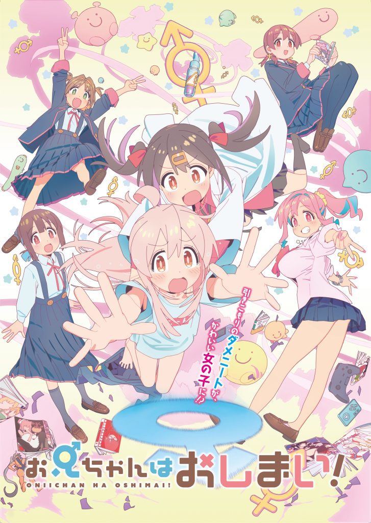 La película de Wataten! reveló una nueva imagen promocional