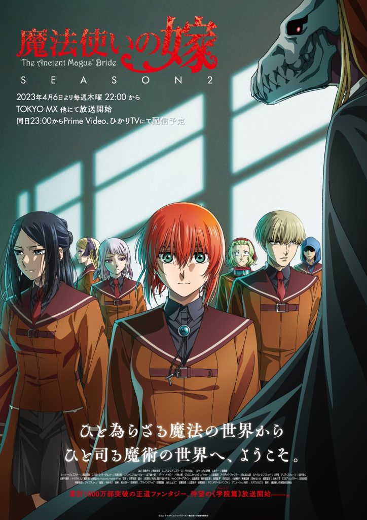 The Ancient Magus' Bride Season 2