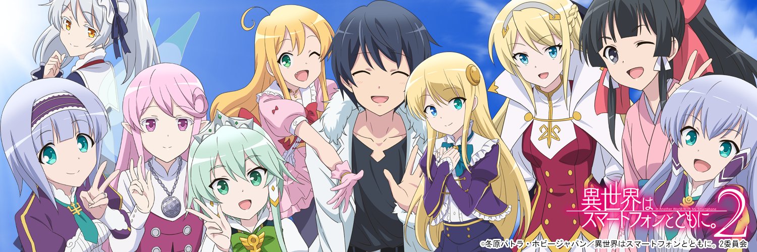 Isekai wa Smartphone to Tomo ni. (2ª Temporada) - 3 de Abril de 2023