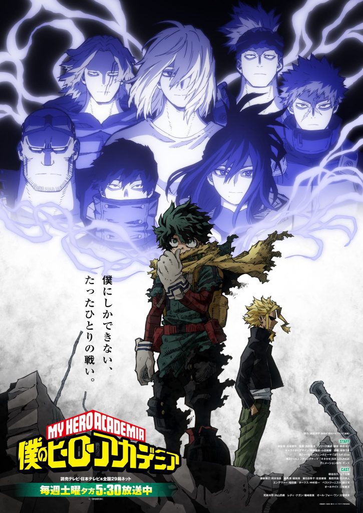 My Hero Academia - Black Hero