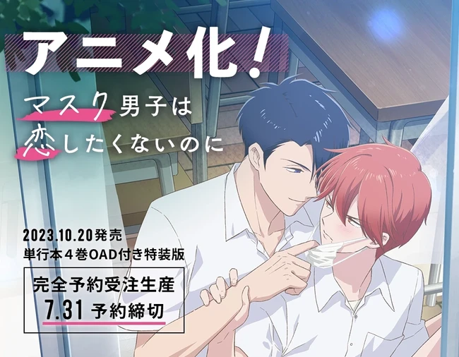 Mask Danshi: This Shouldn't Lead to Love