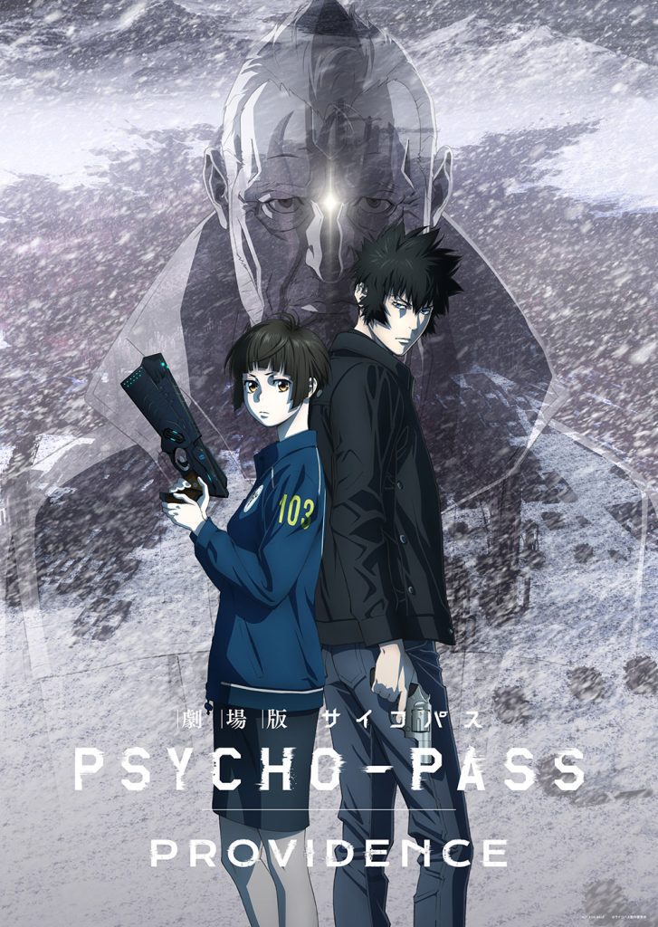 Psycho-Pass Providence