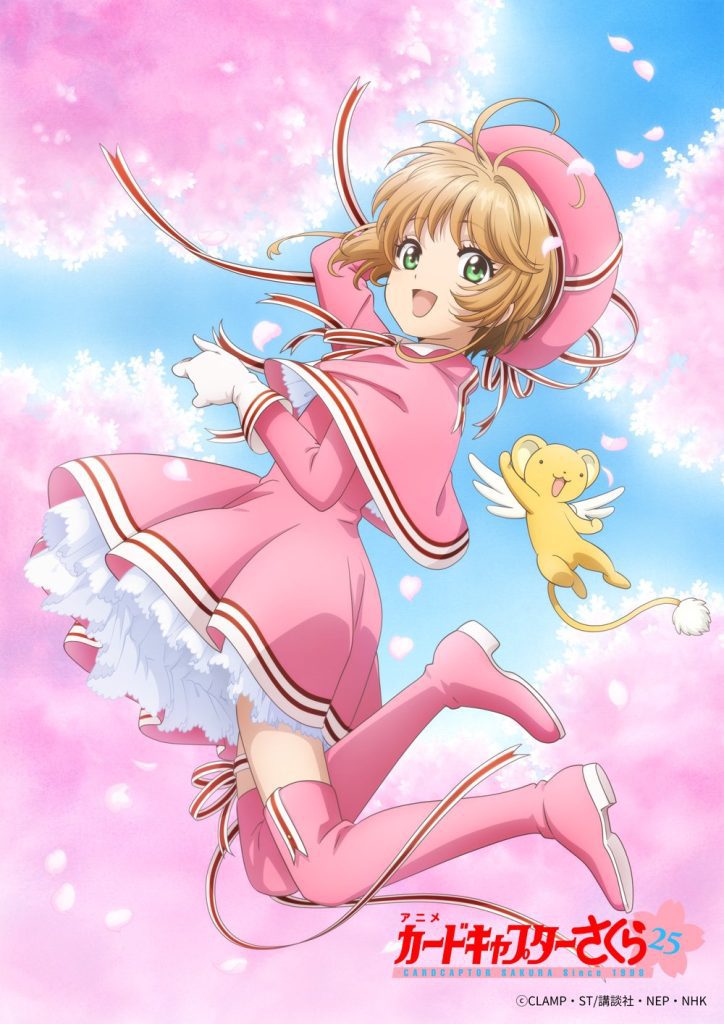 Cardcaptor Sakura