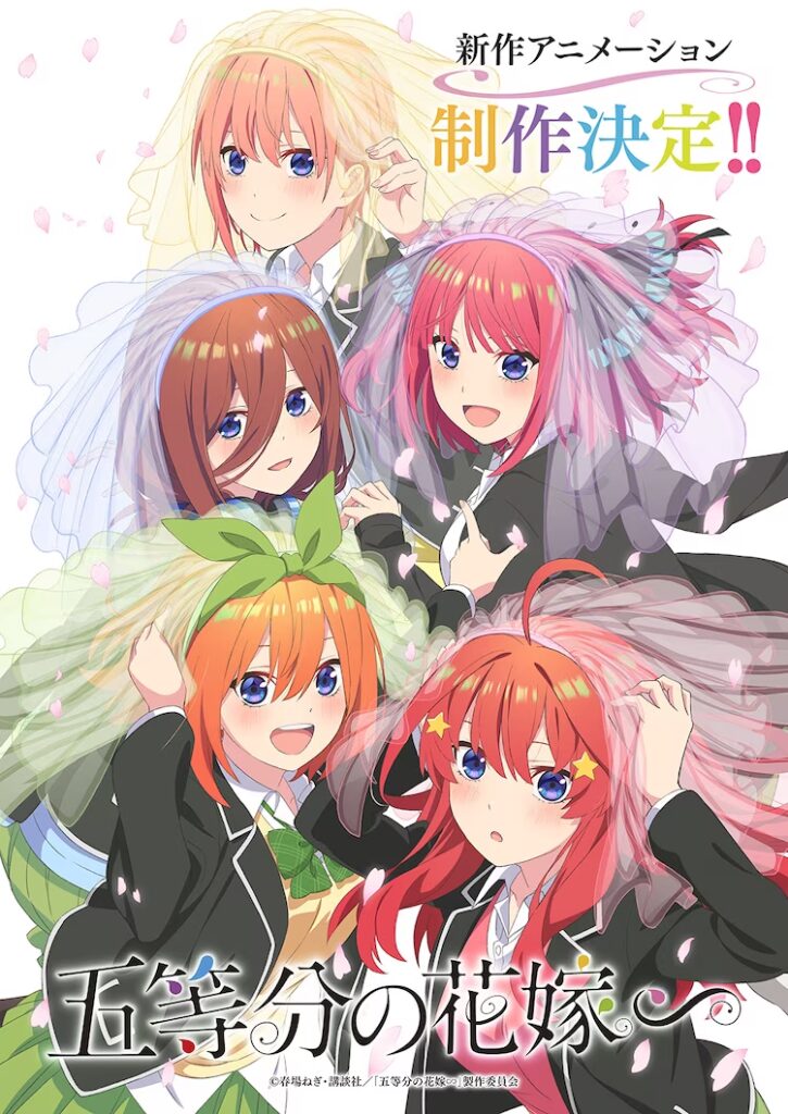 The Quintessential Quintuplets