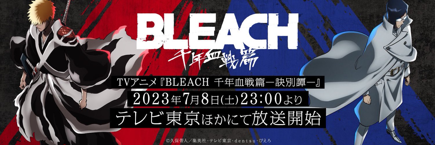Bleach: Thousand-Year Blood War Anime Brings in Yoh Kamiyama for