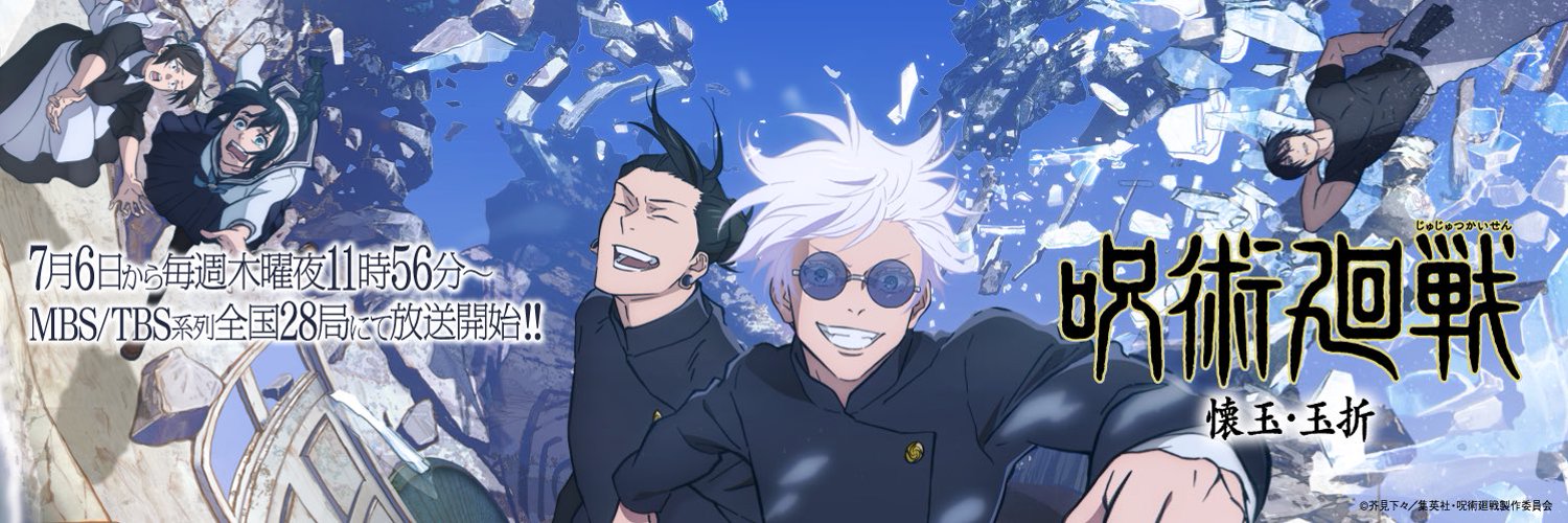 Jujutsu Kaisen': todos los detalles sobre la temporada 2 del anime  revelación de fantasía urbana