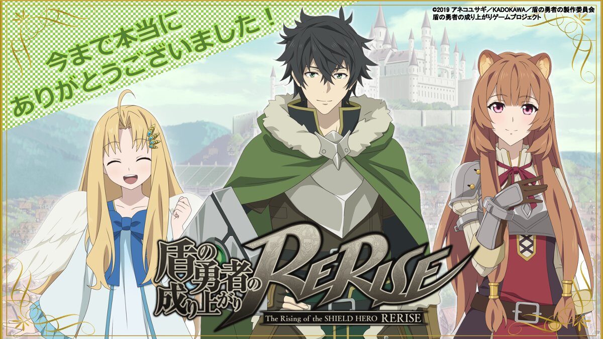 The Rising of the Shield Hero ~Rerise~