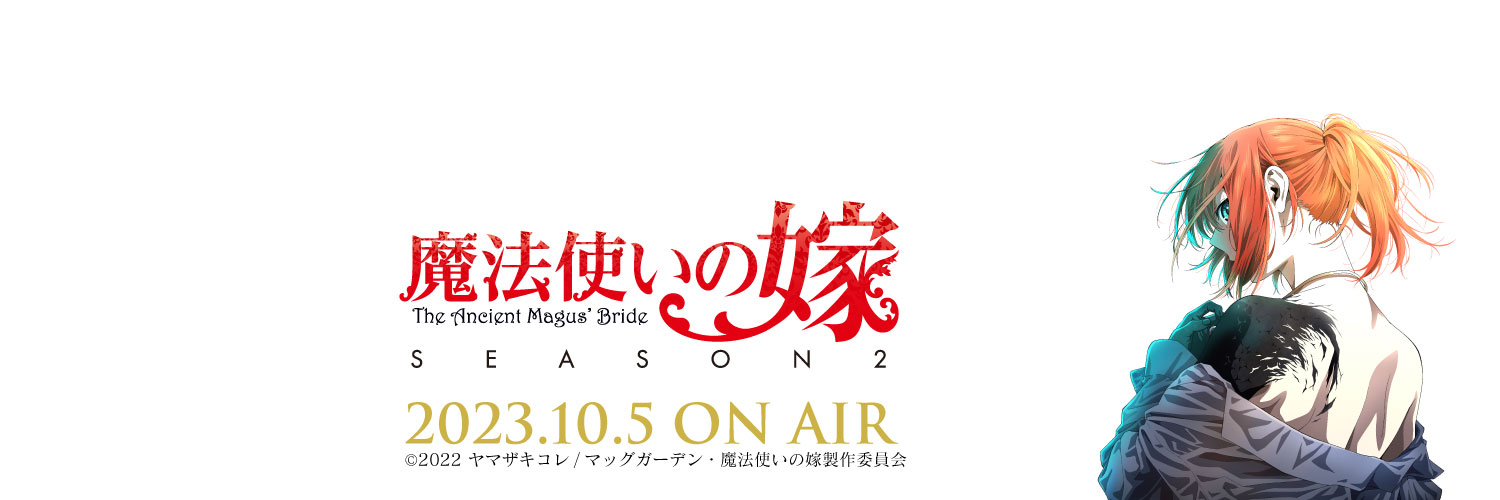 El anime de The Ancient Magus Bride se estrenará el 7 de octubre