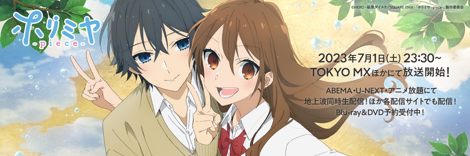 Horimiya: The Missing Pieces revela fecha de estreno con nuevo