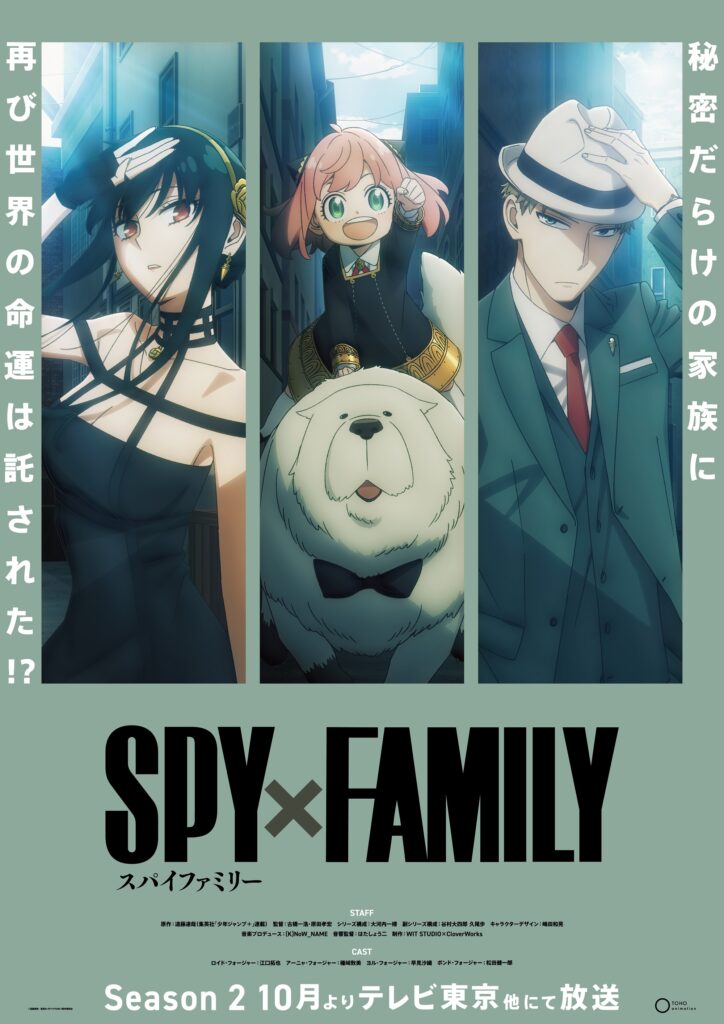 SPY x FAMILY