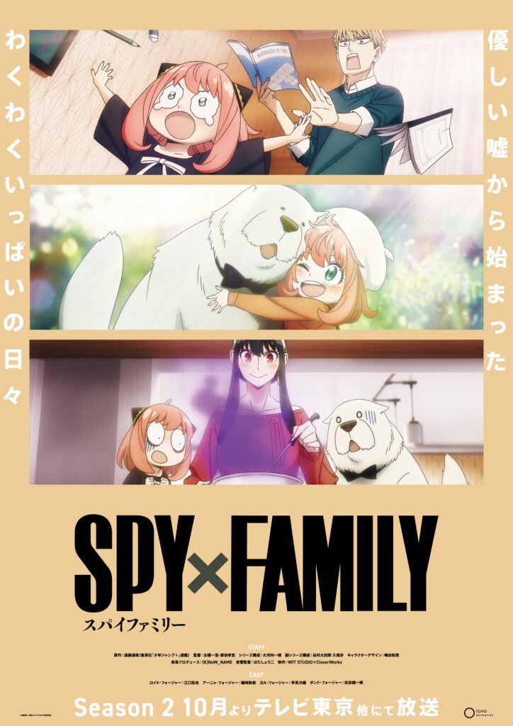 Spy x Family anuncia la temporada 2 de su anime, una película y