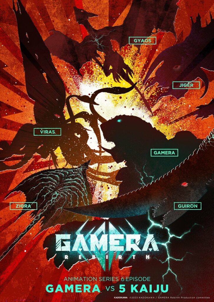 Gamera -Rebirth-