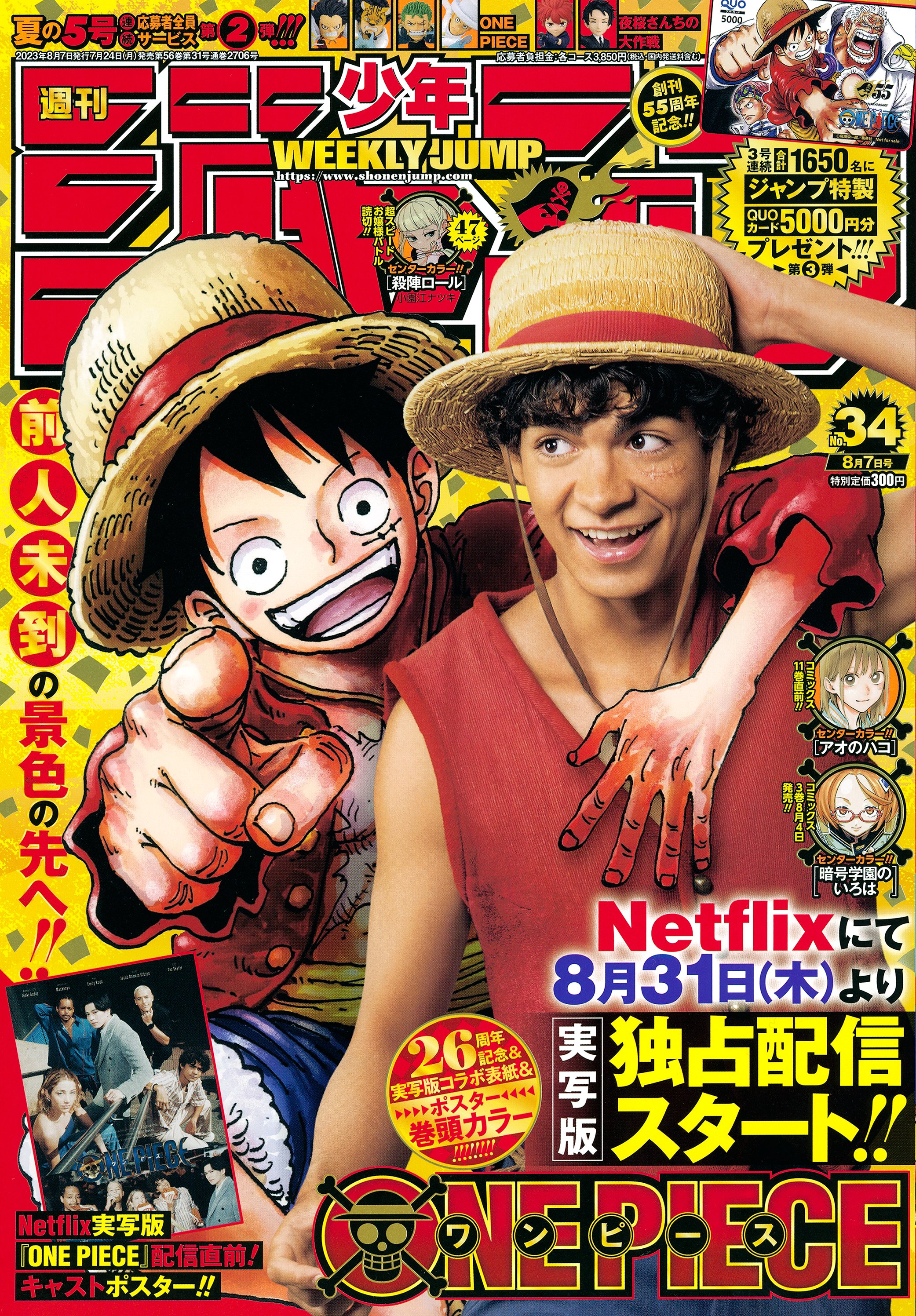 Iñaki Godoy en la portada de la revista Weekly Shonen Jump