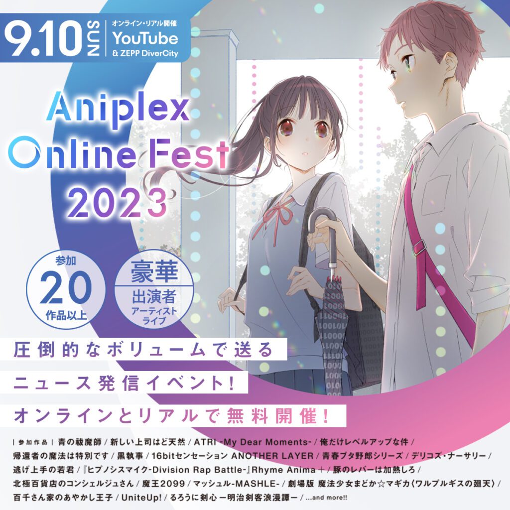 Aniplex Online Fest 2023