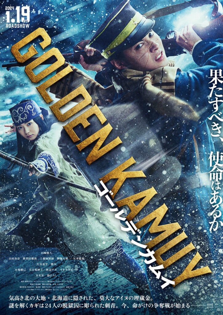 Golden Kamuy