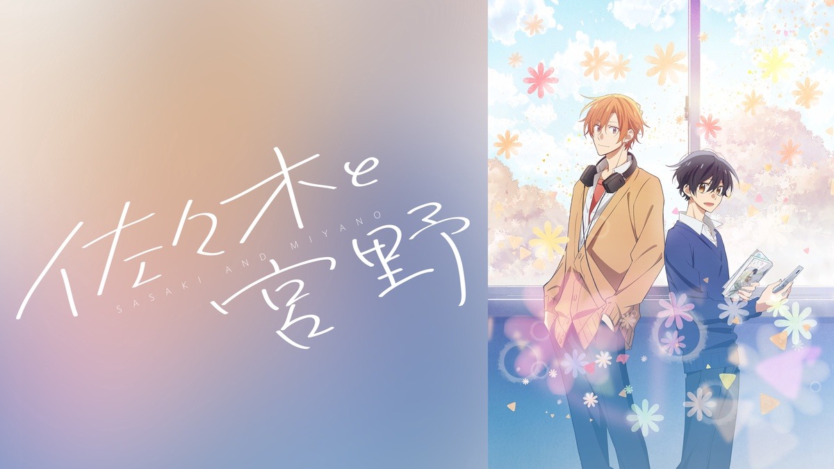 Sasaki and Miyano Graduation llegará a Crunchyroll Tadaima