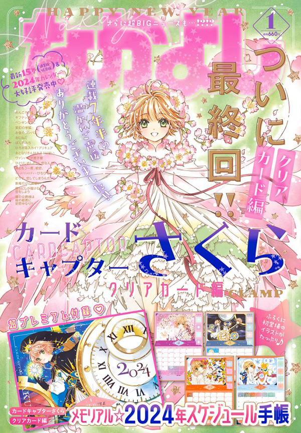 Cardcaptor Sakura: Clear Card