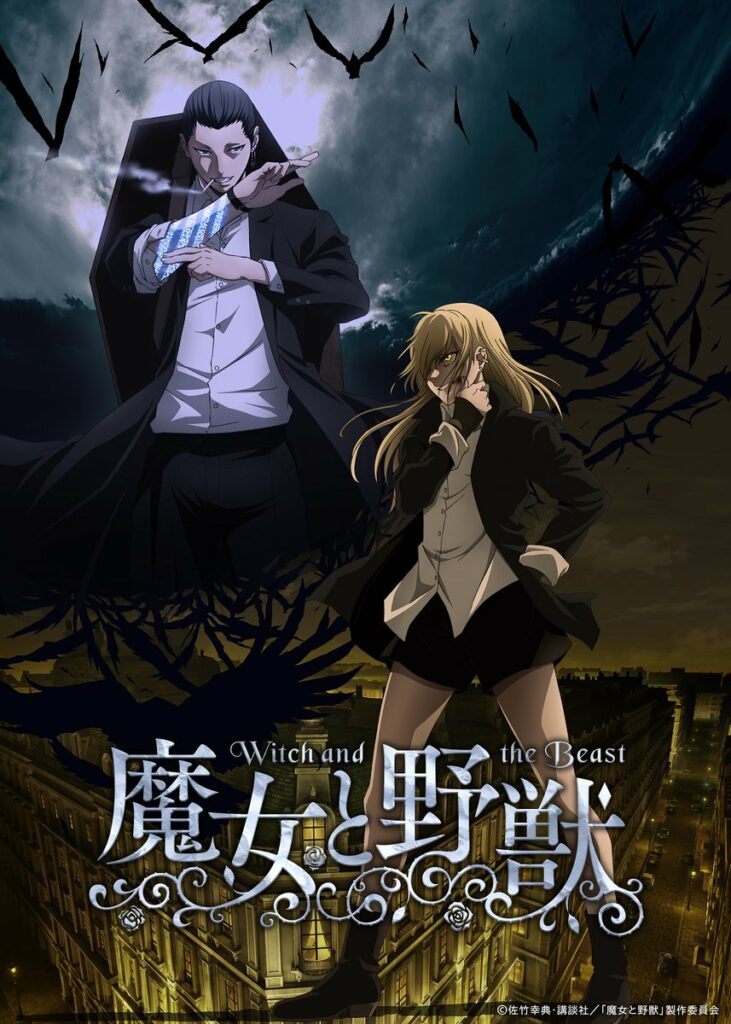 The Witch and the Beast (Majo to Yajuu)