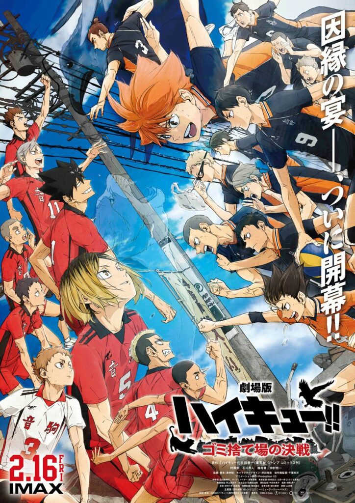 Haikyu!! the Movie: Decisive Battle at the Garbage Dump