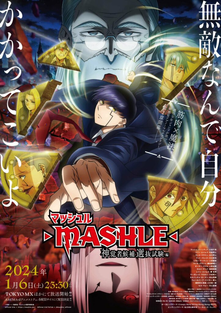 Mashle: Magic and Muscles