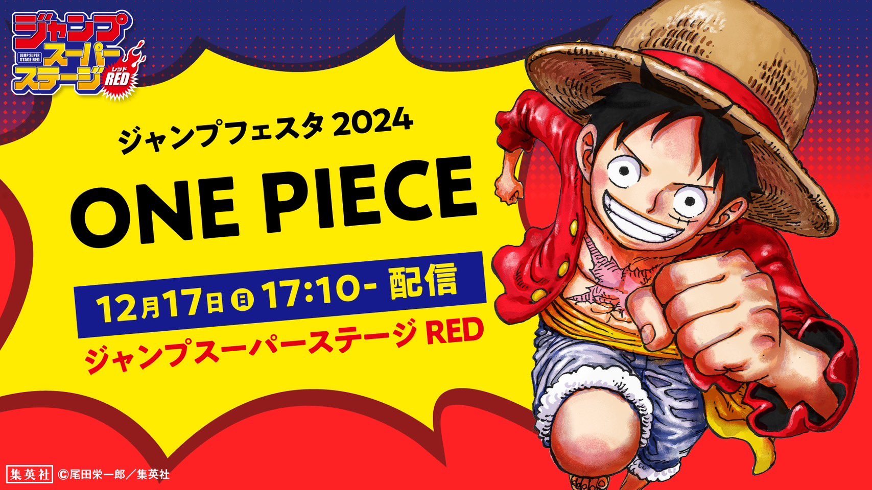 The One Piece, nuevo proyecto animado a cargo de WIT Studio Tadaima