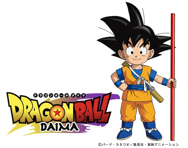 Dragon Ball DAIMA