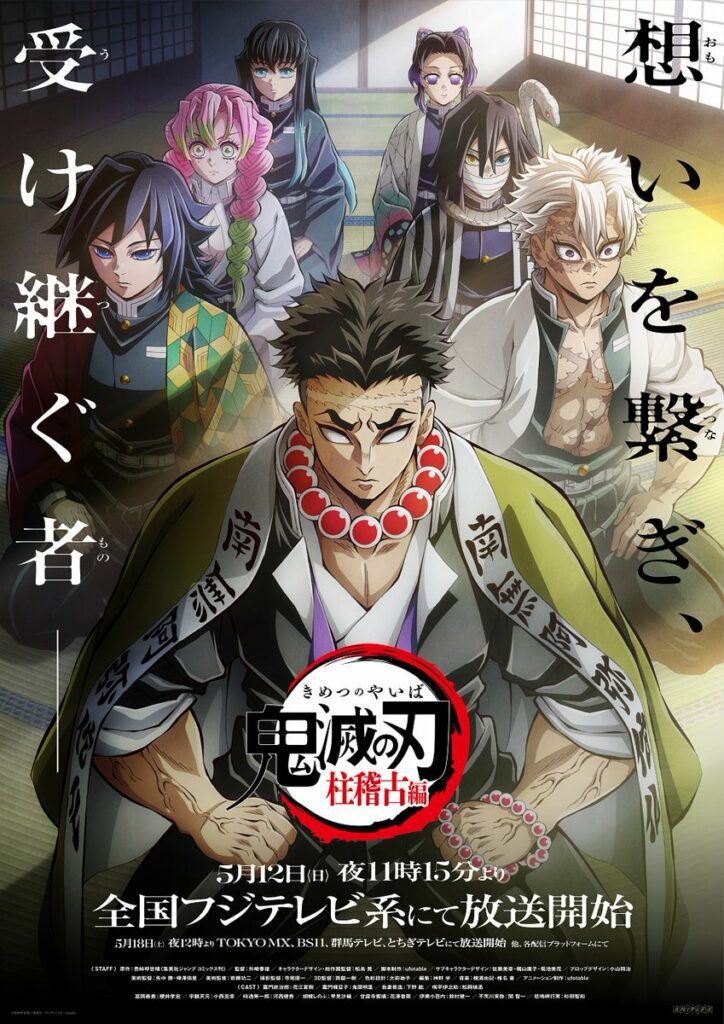 Demon Slayer: Kimetsu no Yaiba - Hashira Training Arc