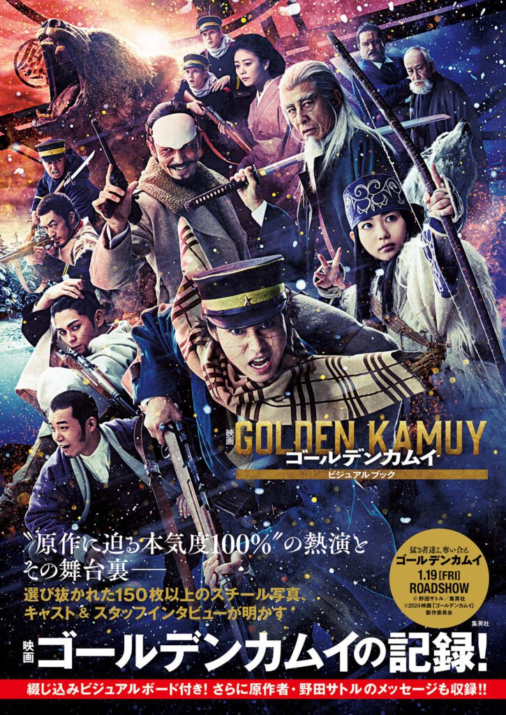 Golden Kamuy