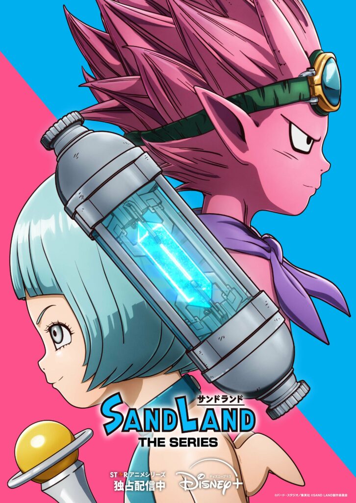 SAND LAND